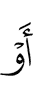 или