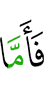 A что касается