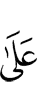 на