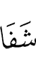 краю