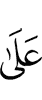 на