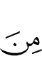от
