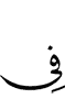 в