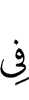на