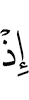 вот