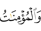 и верующие женщины