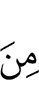 из