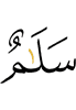 Мир