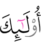 Те –
