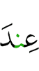 у